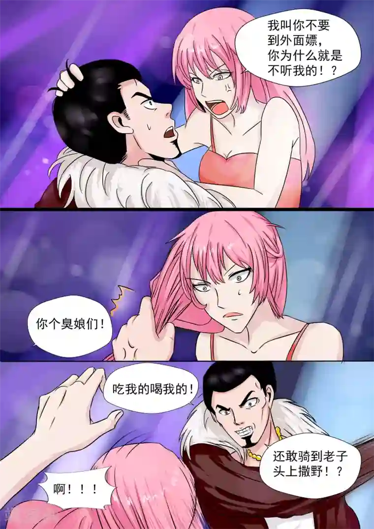 李泰和方小甜的平行世界第21话 暴力女王2女人帮