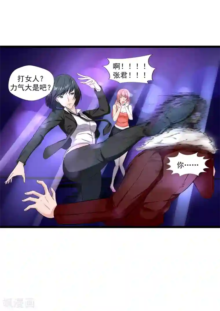 李泰和方小甜的平行世界第21话 暴力女王2女人帮