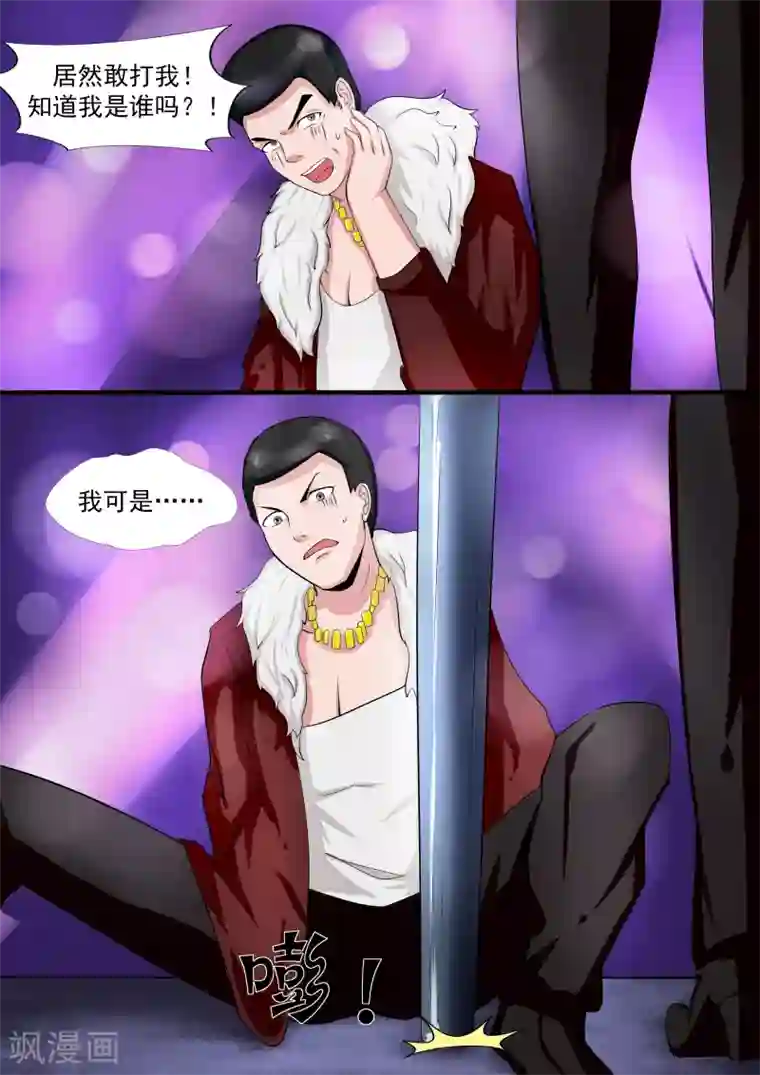 李泰和方小甜的平行世界第21话 暴力女王2女人帮