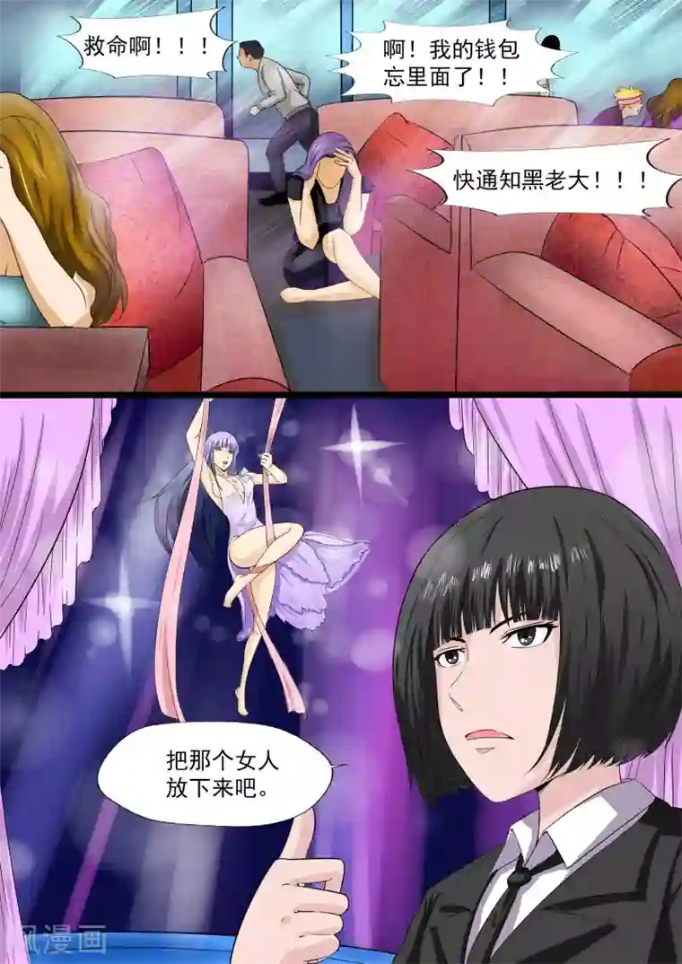 李泰和方小甜的平行世界第21话 暴力女王2女人帮