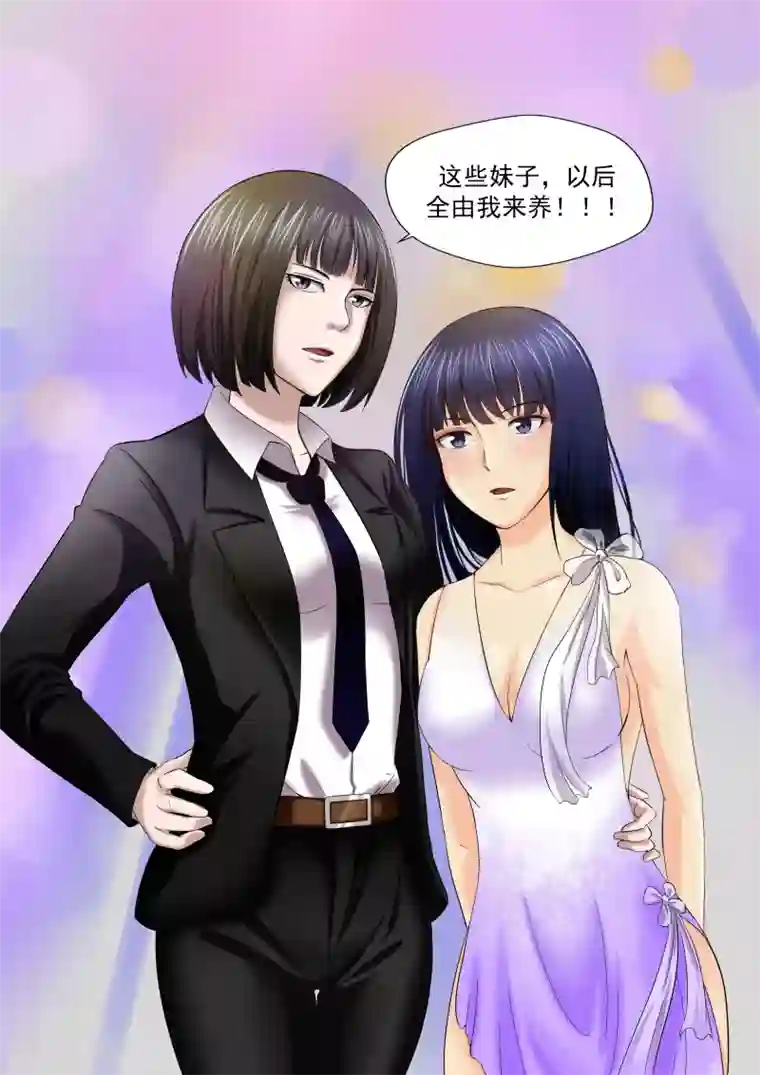 李泰和方小甜的平行世界第21话 暴力女王2女人帮