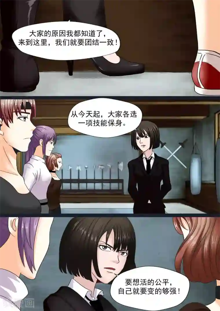 李泰和方小甜的平行世界第21话 暴力女王2女人帮