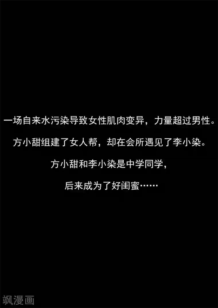 李泰和方小甜的平行世界第22话 暴力女王3我叫李小染