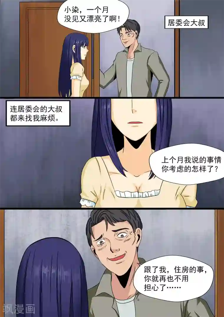 李泰和方小甜的平行世界第22话 暴力女王3我叫李小染