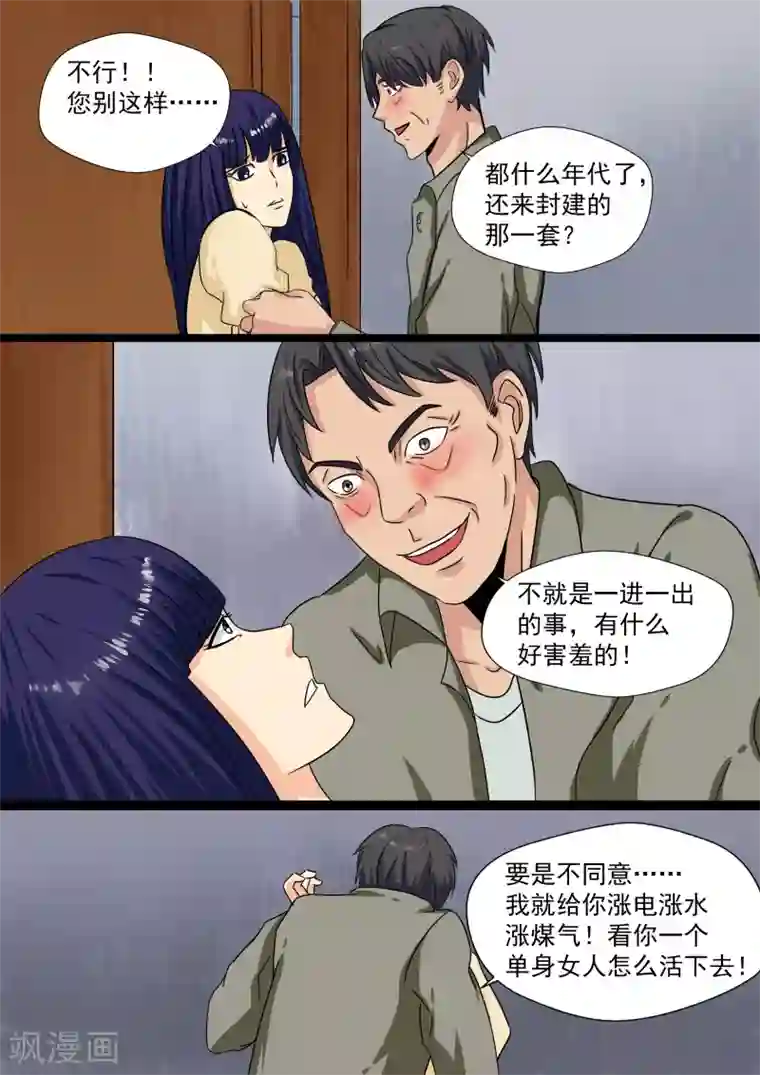 李泰和方小甜的平行世界第22话 暴力女王3我叫李小染