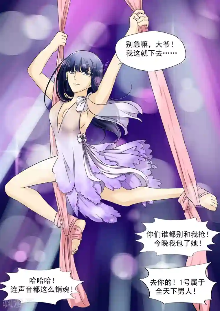 李泰和方小甜的平行世界第22话 暴力女王3我叫李小染