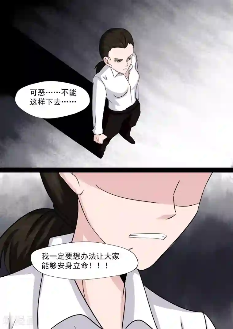 李泰和方小甜的平行世界第22话 暴力女王3我叫李小染