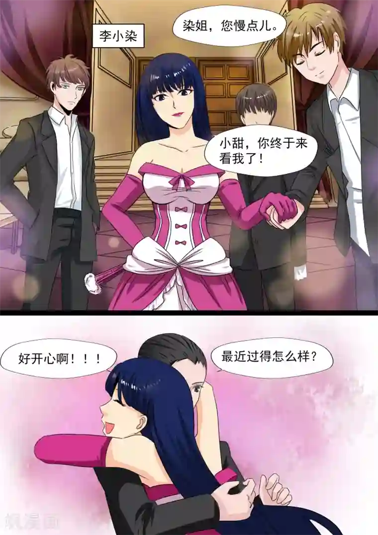 李泰和方小甜的平行世界第22话 暴力女王3我叫李小染