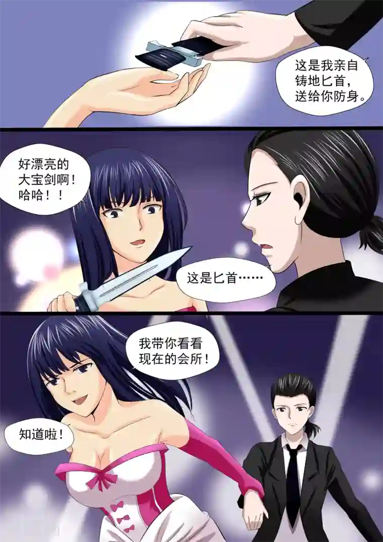 李泰和方小甜的平行世界第22话 暴力女王3我叫李小染