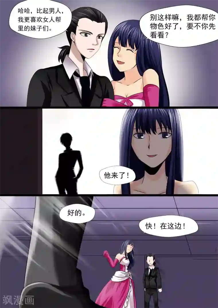 李泰和方小甜的平行世界第22话 暴力女王3我叫李小染