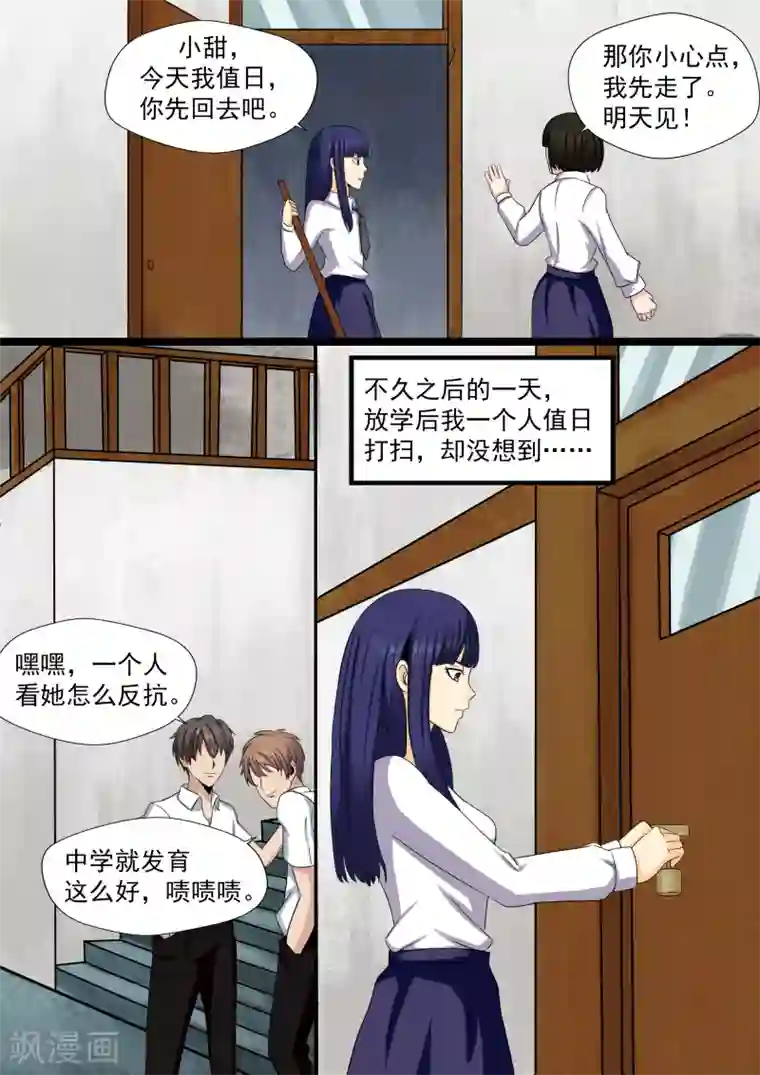 李泰和方小甜的平行世界第22话 暴力女王3我叫李小染