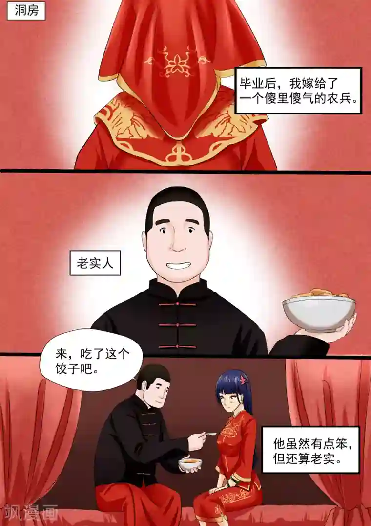 李泰和方小甜的平行世界第22话 暴力女王3我叫李小染