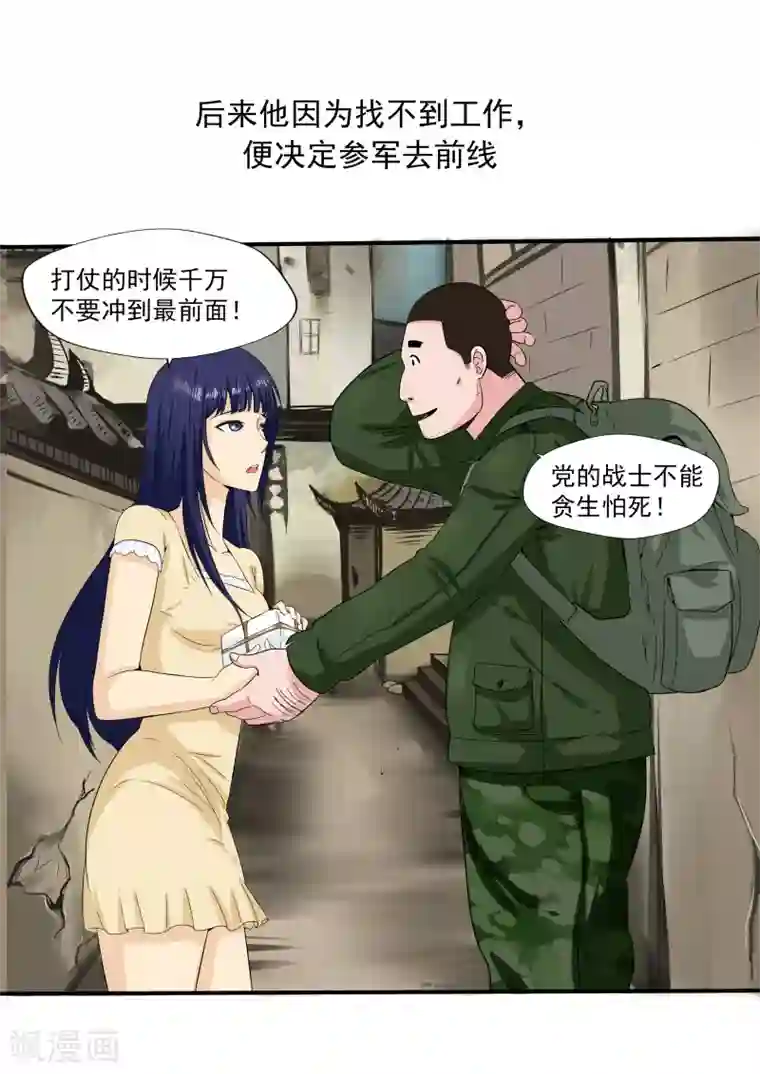 李泰和方小甜的平行世界第22话 暴力女王3我叫李小染