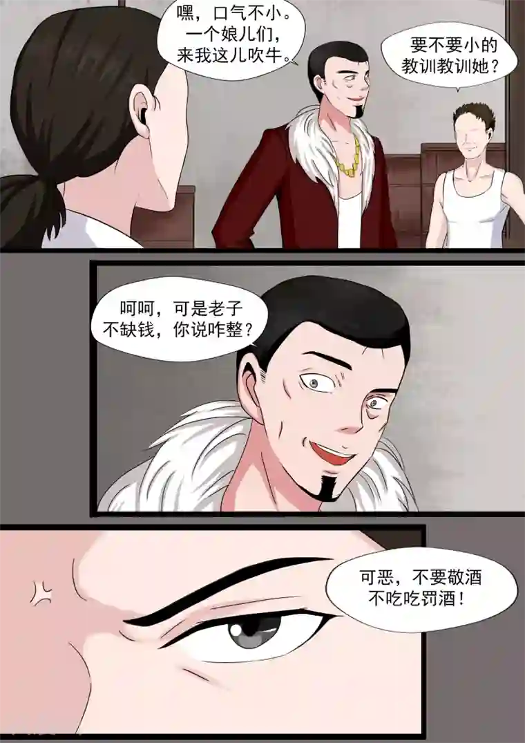 李泰和方小甜的平行世界第23话 暴力女王4钢铁城