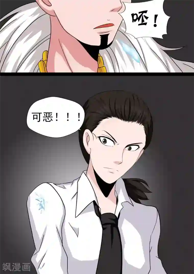 李泰和方小甜的平行世界第23话 暴力女王4钢铁城