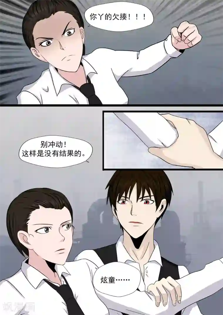 李泰和方小甜的平行世界第23话 暴力女王4钢铁城