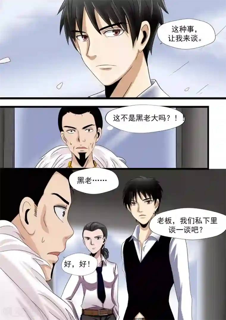 李泰和方小甜的平行世界第23话 暴力女王4钢铁城