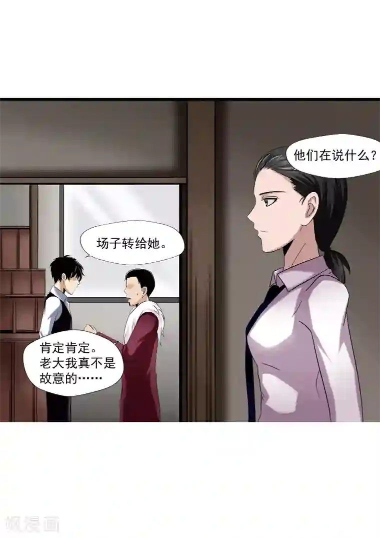 李泰和方小甜的平行世界第23话 暴力女王4钢铁城