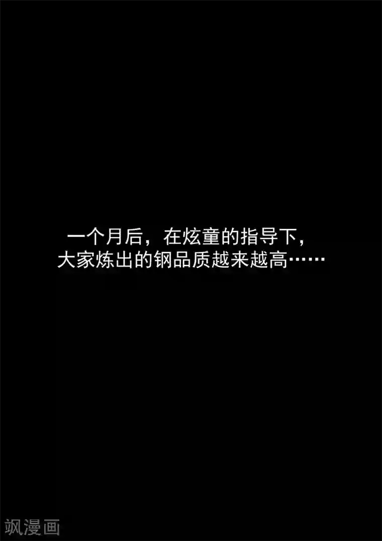 李泰和方小甜的平行世界第23话 暴力女王4钢铁城