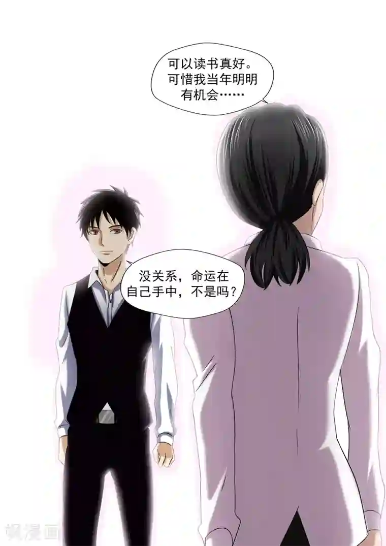 李泰和方小甜的平行世界第23话 暴力女王4钢铁城