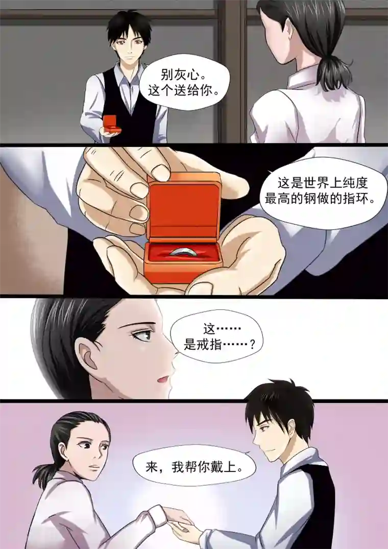 李泰和方小甜的平行世界第23话 暴力女王4钢铁城