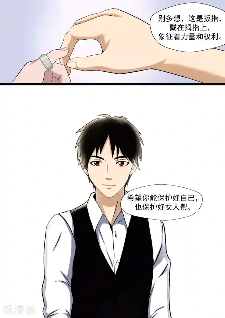 李泰和方小甜的平行世界第23话 暴力女王4钢铁城