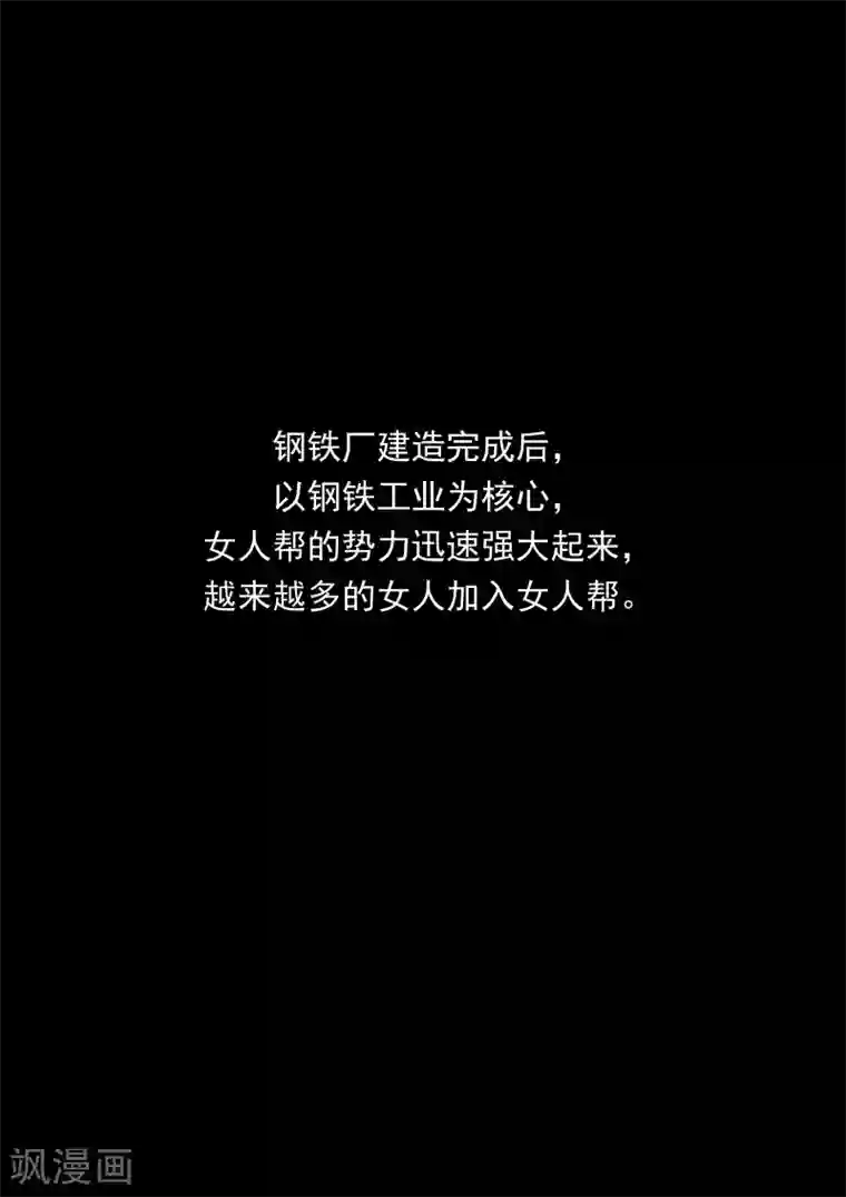 李泰和方小甜的平行世界第24话 暴力女王5黑老大