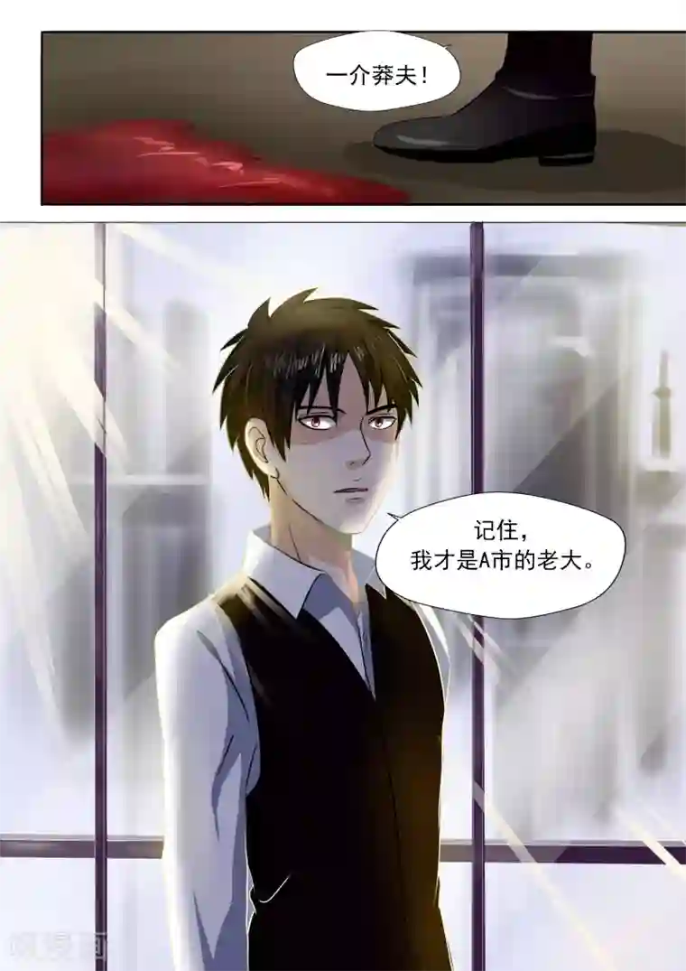 李泰和方小甜的平行世界第24话 暴力女王5黑老大