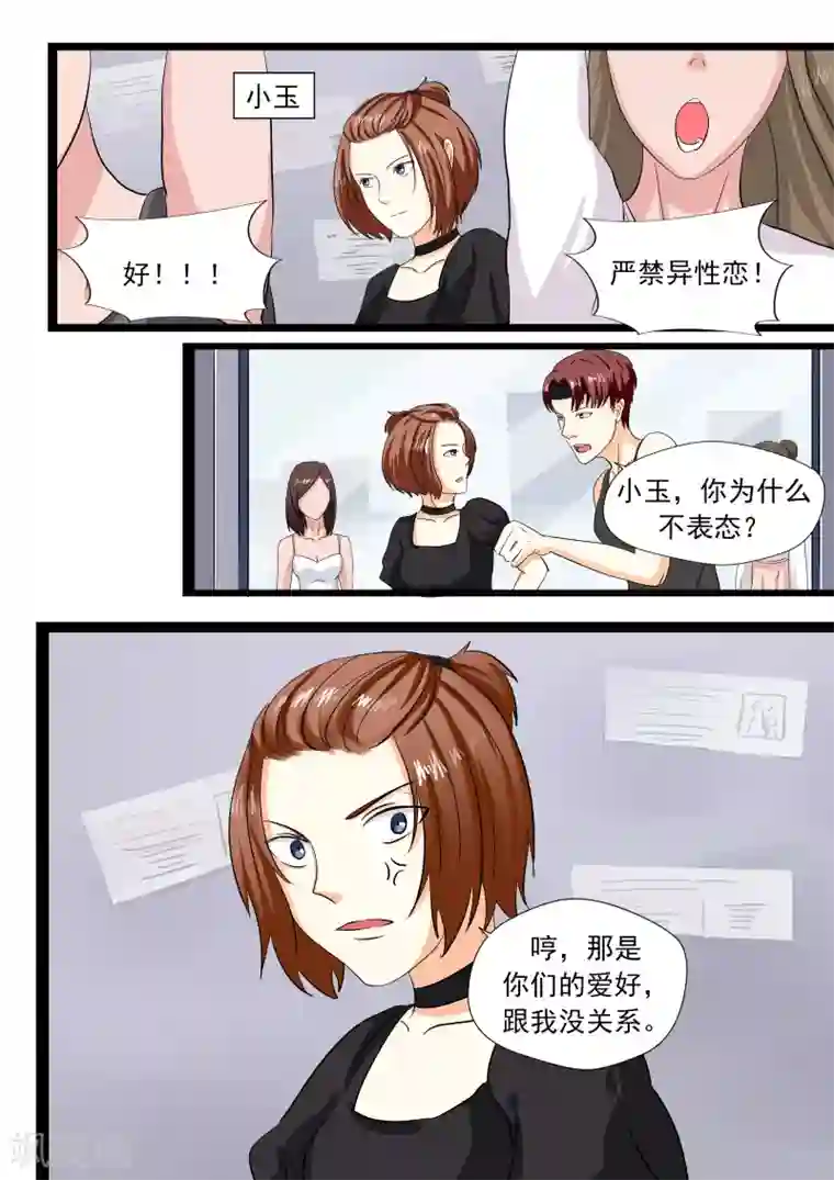 李泰和方小甜的平行世界第24话 暴力女王5黑老大