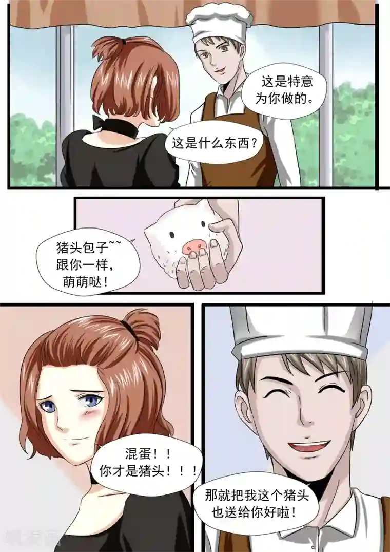 李泰和方小甜的平行世界第24话 暴力女王5黑老大