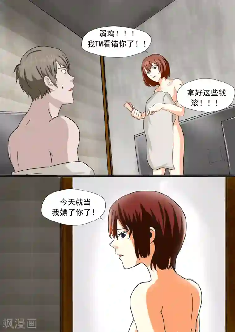 李泰和方小甜的平行世界第24话 暴力女王5黑老大