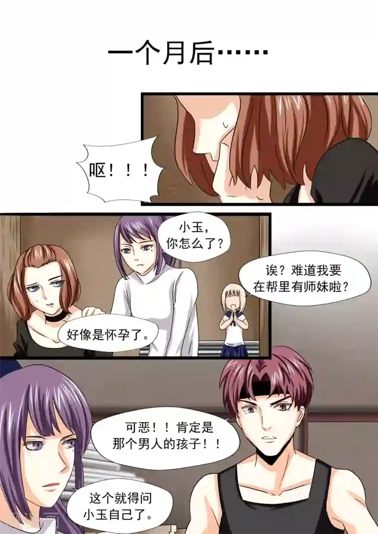 李泰和方小甜的平行世界第24话 暴力女王5黑老大