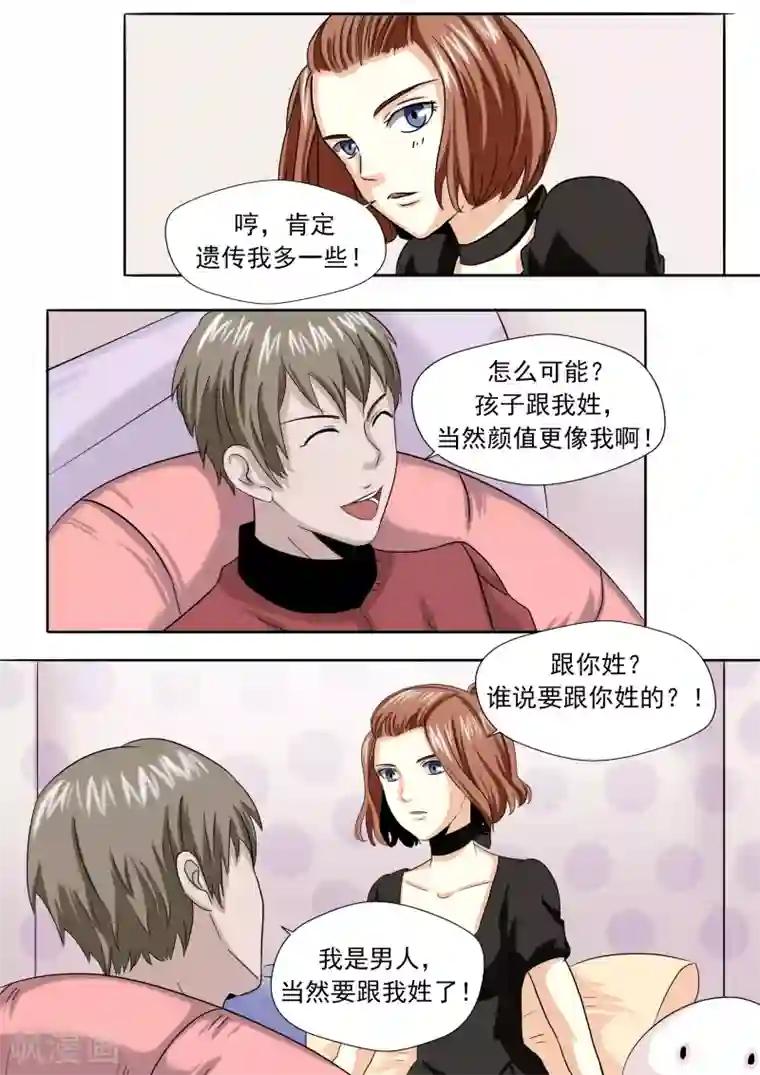 李泰和方小甜的平行世界第24话 暴力女王5黑老大