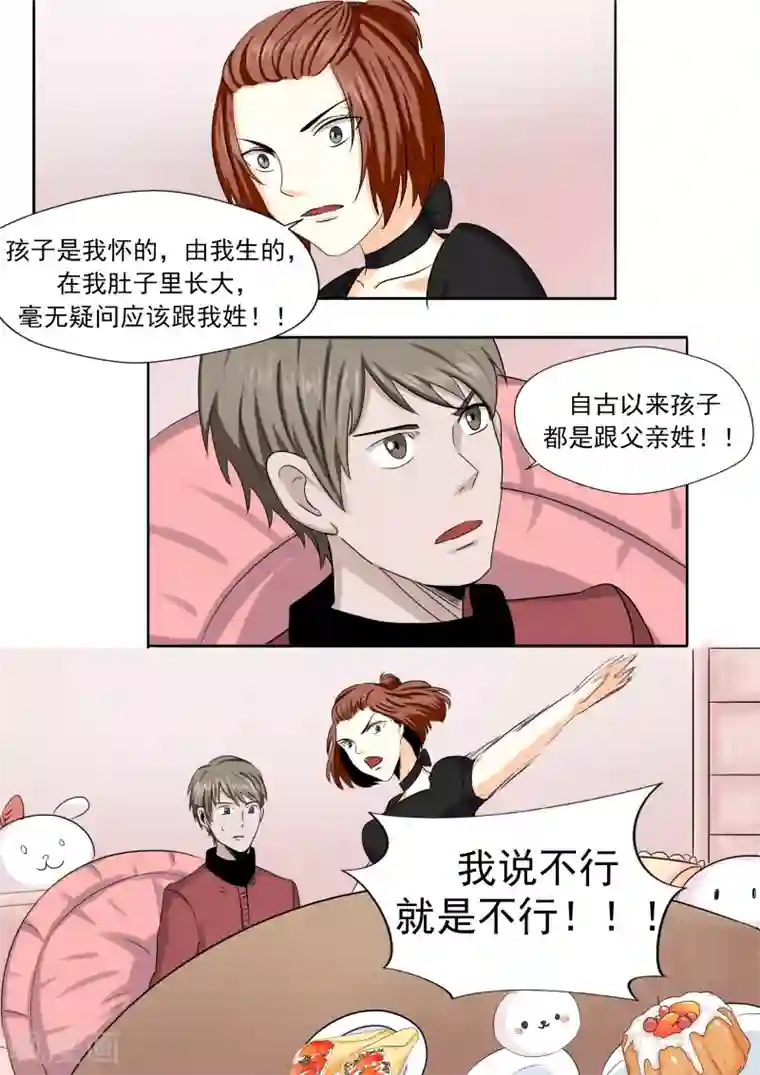 李泰和方小甜的平行世界第24话 暴力女王5黑老大