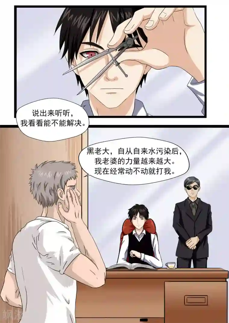 李泰和方小甜的平行世界第24话 暴力女王5黑老大