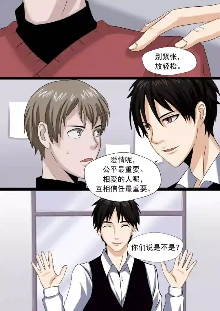 李泰和方小甜的平行世界第24话 暴力女王5黑老大