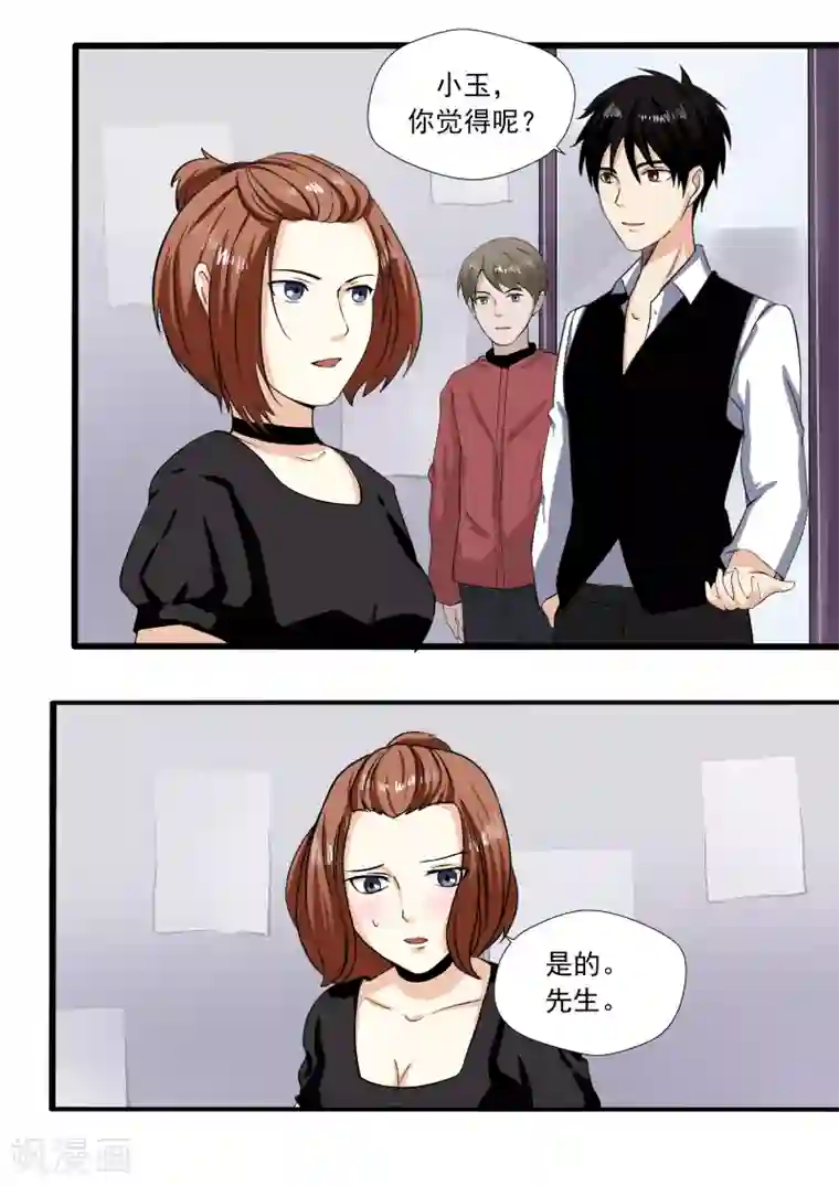 李泰和方小甜的平行世界第24话 暴力女王5黑老大