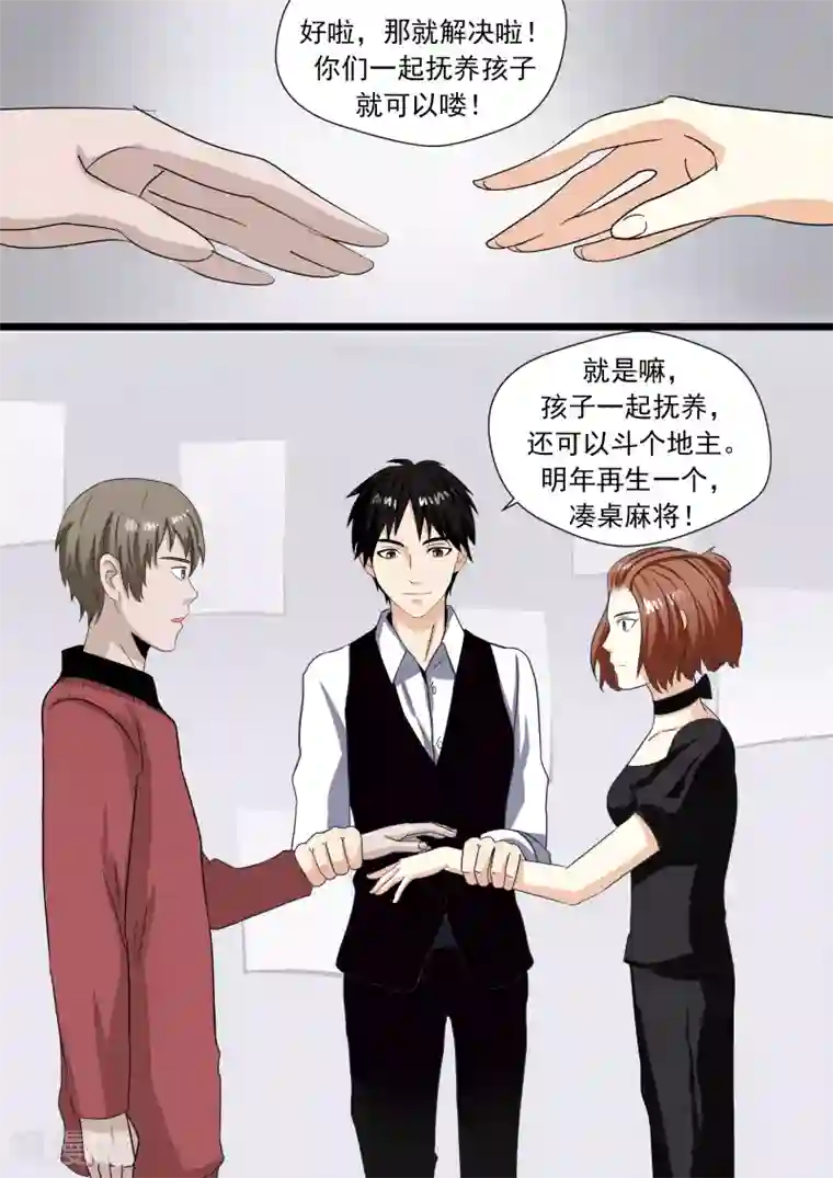 李泰和方小甜的平行世界第24话 暴力女王5黑老大