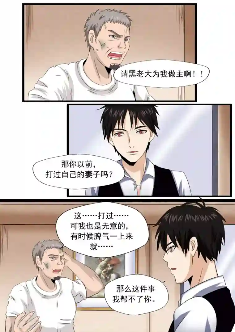 李泰和方小甜的平行世界第24话 暴力女王5黑老大