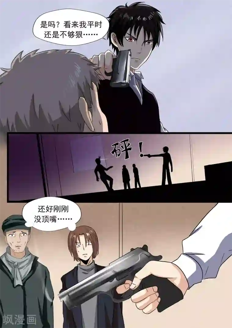 李泰和方小甜的平行世界第24话 暴力女王5黑老大