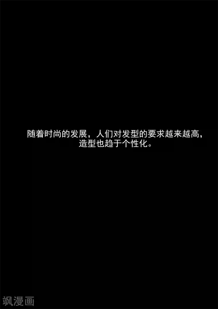 李泰和方小甜的平行世界第25话 多毛症