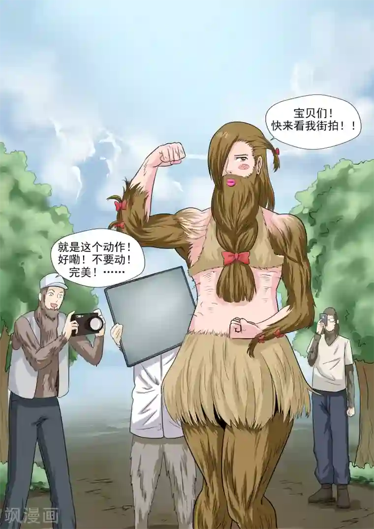 李泰和方小甜的平行世界第25话 多毛症