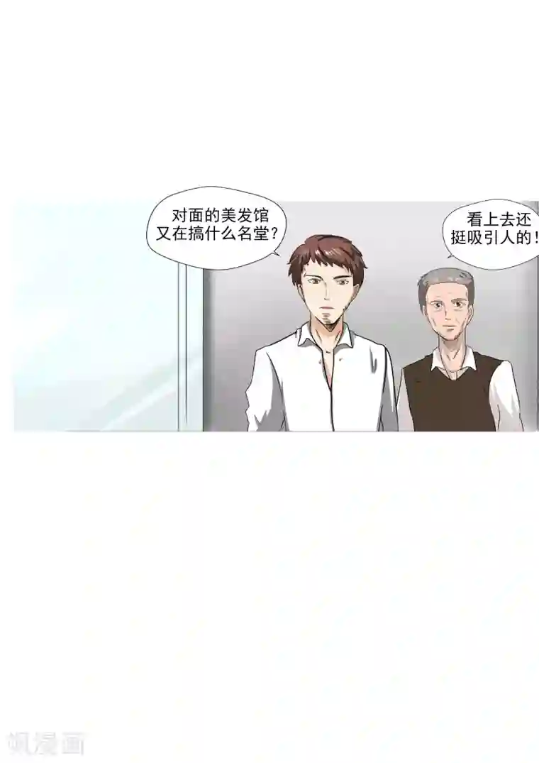 李泰和方小甜的平行世界第25话 多毛症