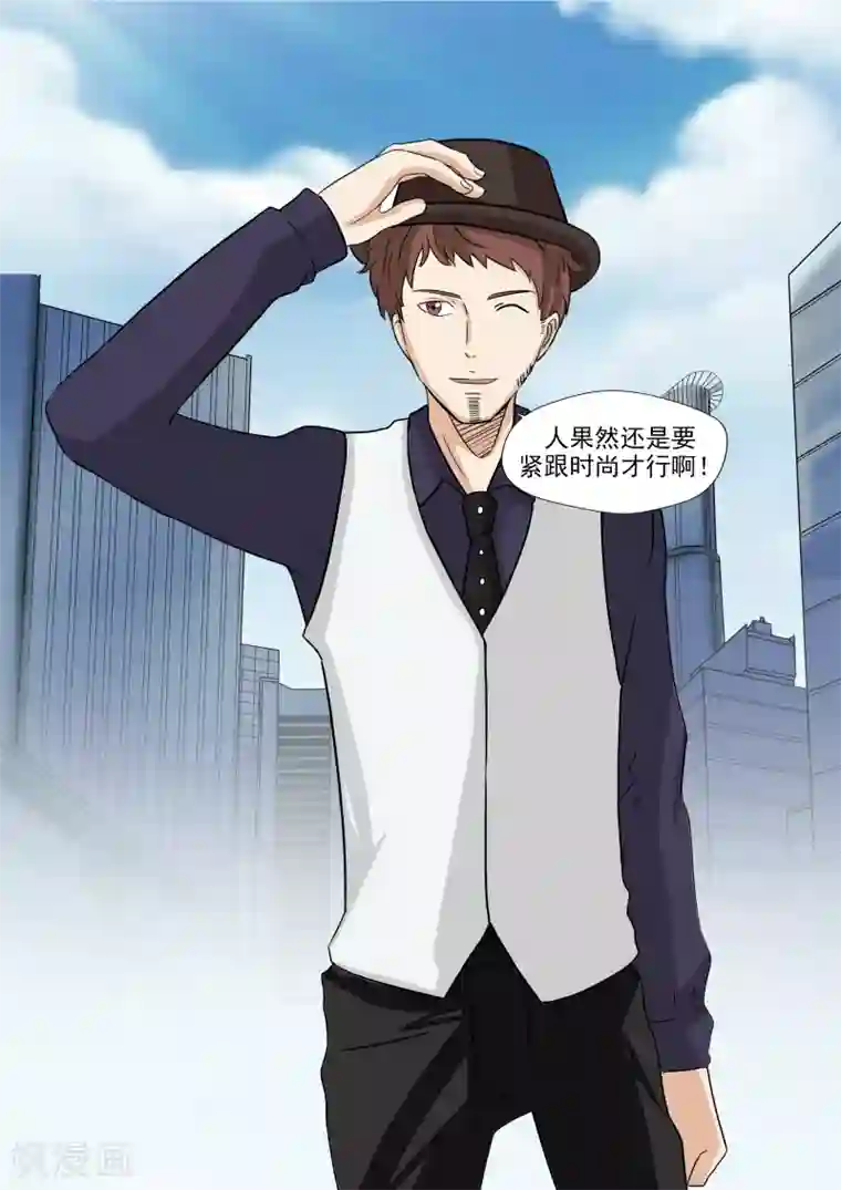 李泰和方小甜的平行世界第25话 多毛症