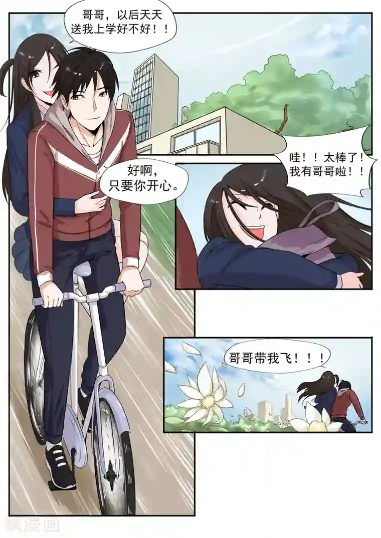 李泰和方小甜的平行世界第26话 臆想症