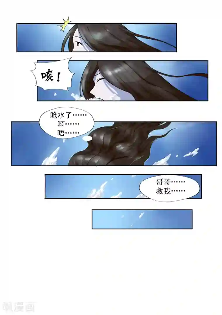 李泰和方小甜的平行世界第26话 臆想症