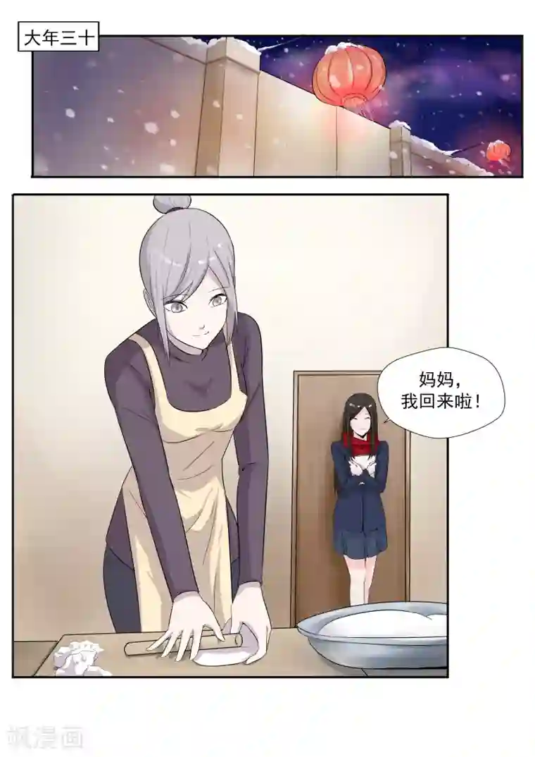 李泰和方小甜的平行世界第26话 臆想症