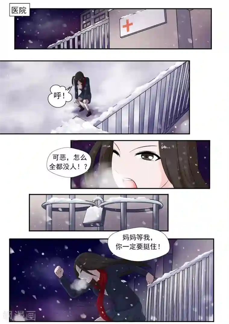 李泰和方小甜的平行世界第26话 臆想症