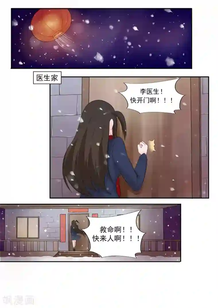 李泰和方小甜的平行世界第26话 臆想症