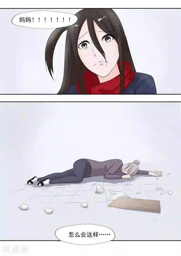 李泰和方小甜的平行世界第26话 臆想症